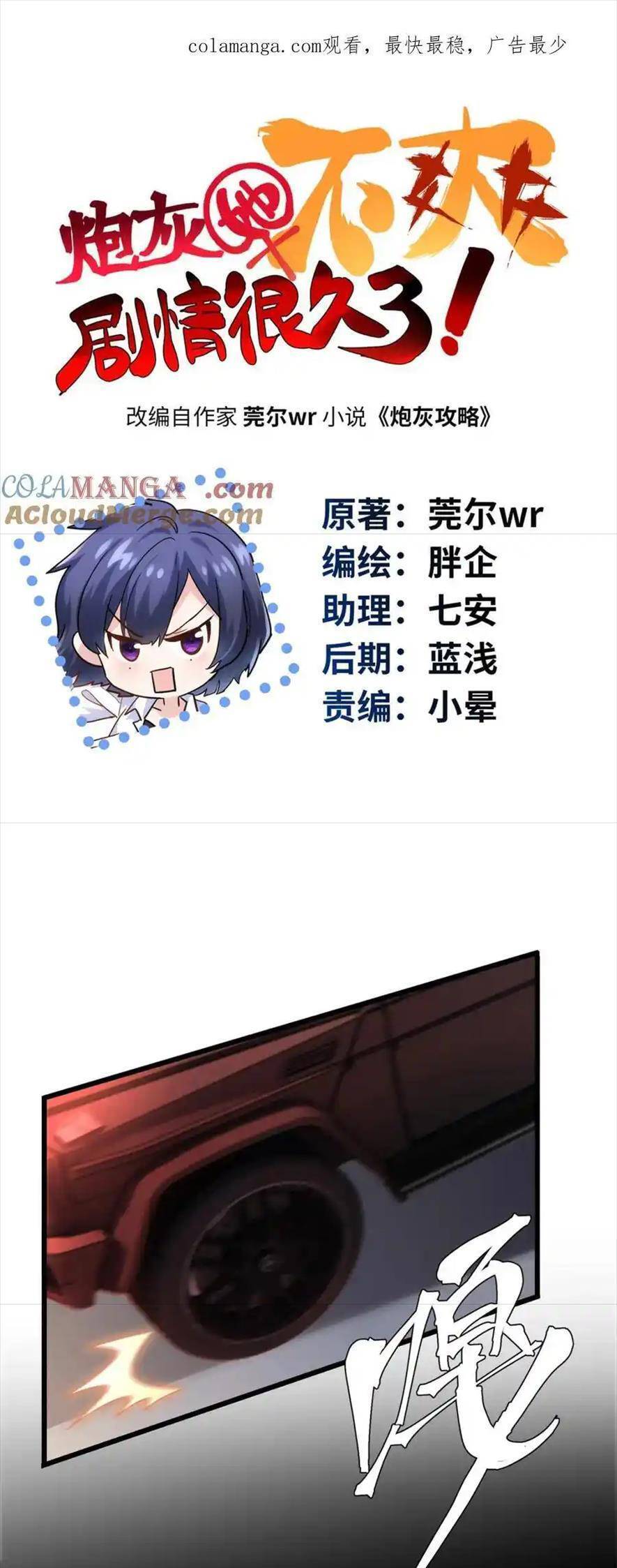 Pháo Hôi Cô Ấy Không Ưa Kịch Bản Này Lâu Rồi Chap 50 - Next Chap 51