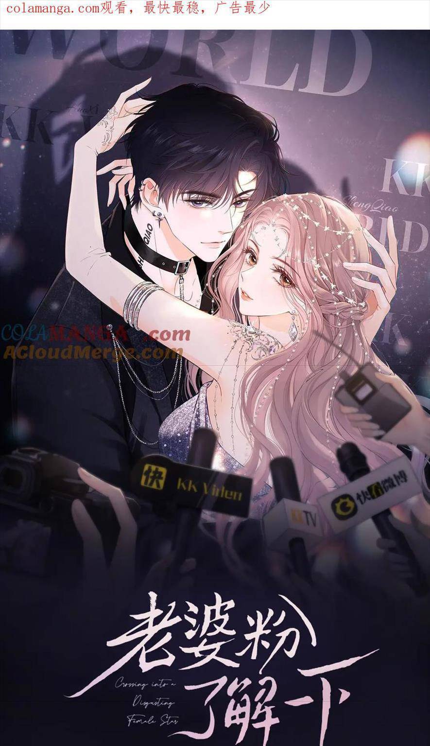 Fan Vợ Hiểu Biết Một Chút Chap 41 - Next Chap 42