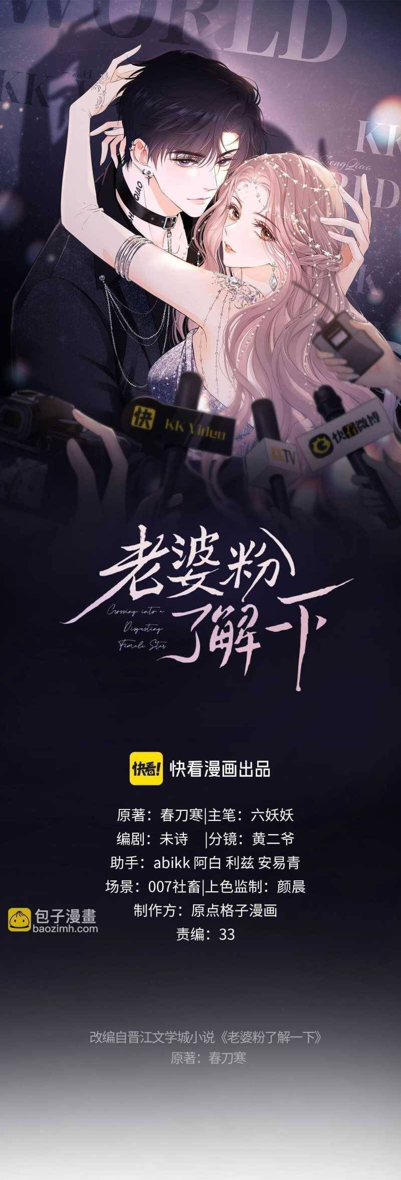 Fan Vợ Hiểu Biết Một Chút Chap 52 - Next Chap 53