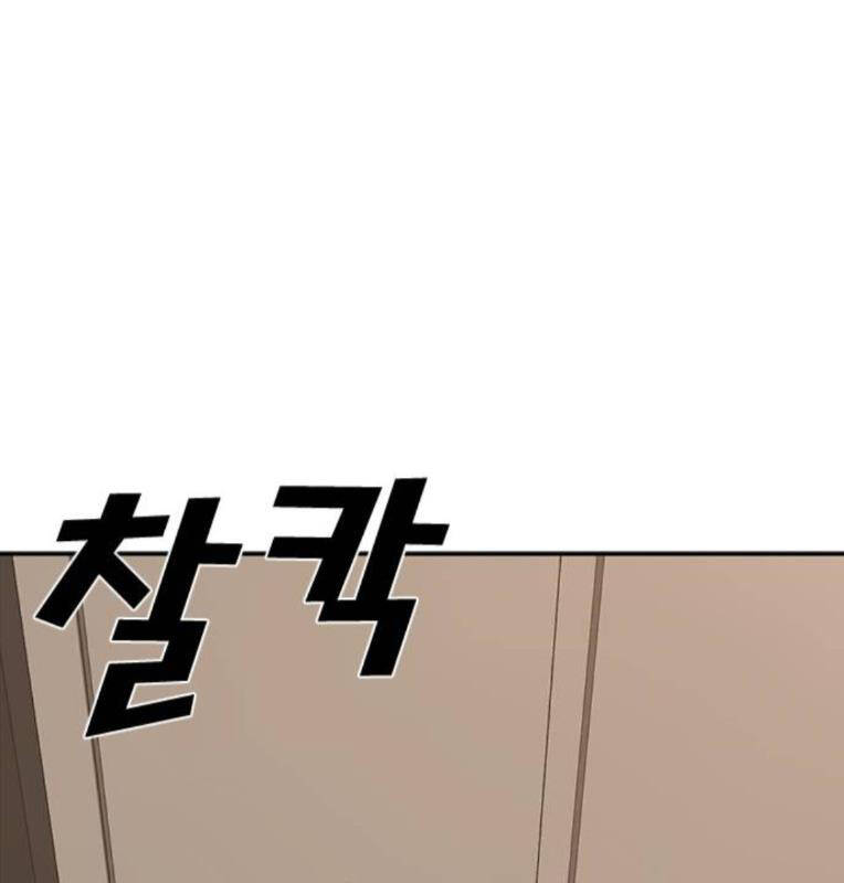 Thời Đại Ulzzang Chap 27 - Next Chap 28