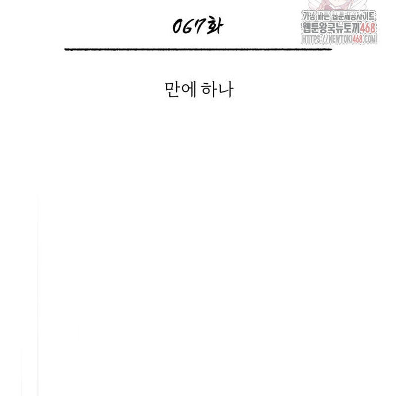 Quy Hoàn Lục Ma Đạo Chap 67 - Next Chap 68