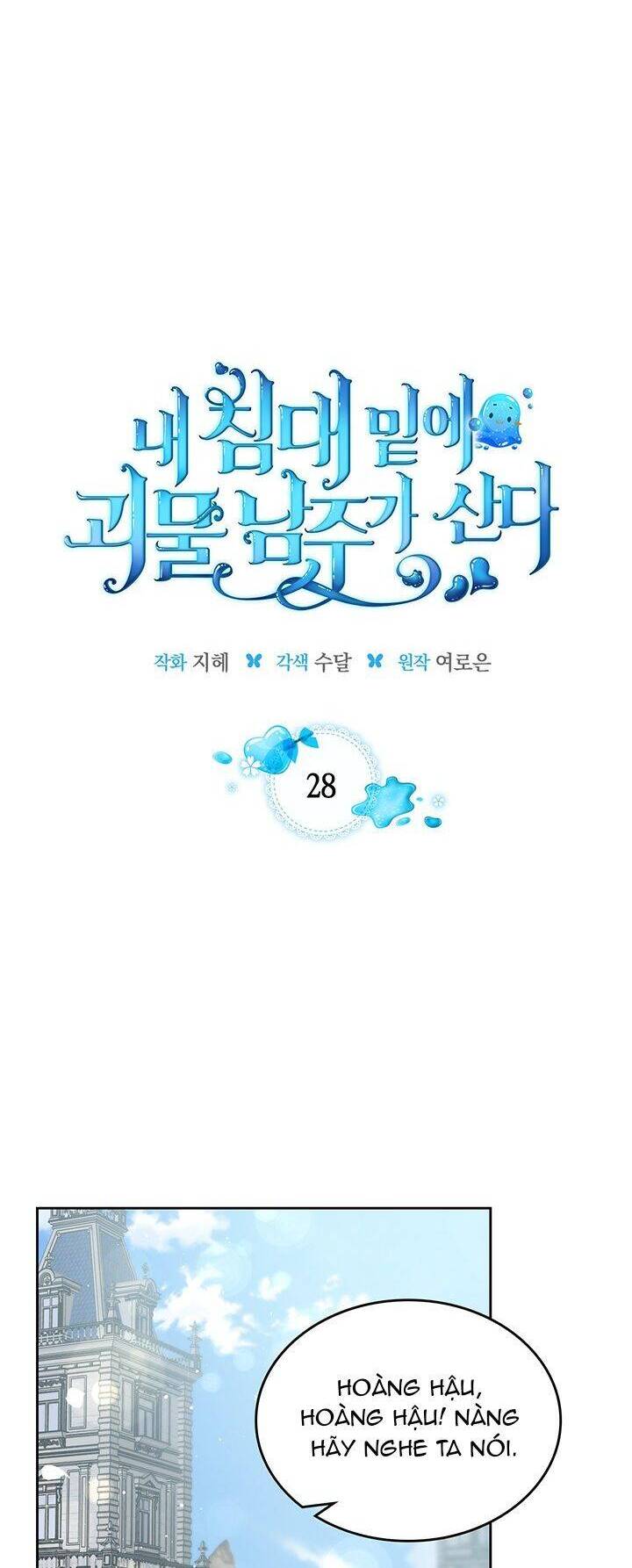Nam Chính Quái Vật Sống Dưới Giường Tôi Chap 28 - Next Chap 29