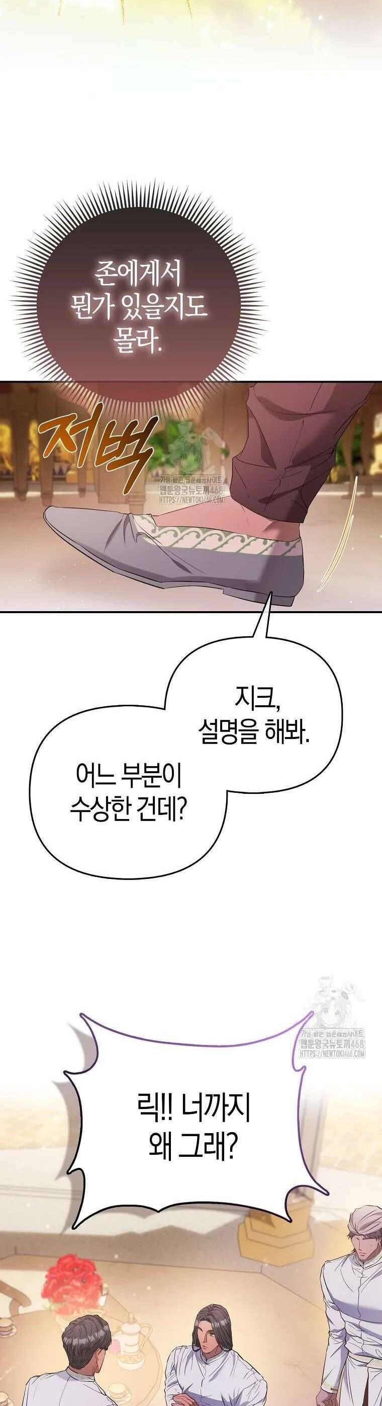 Nàng Công Chúa Của Mọi Người Chap 92 - Next Chap 93