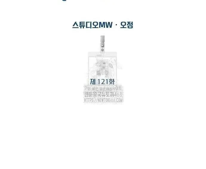 Nhân Viên Thực Tập Kim Cheolsu Chap 120 - Next Chap 121