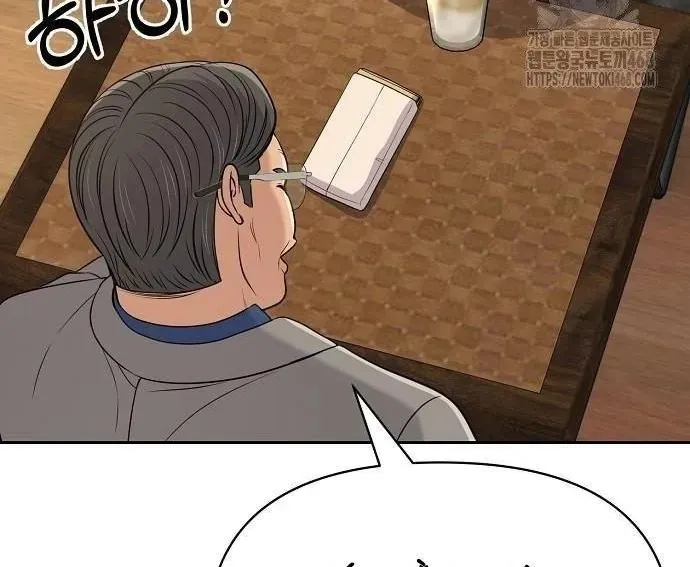 Nhân Viên Thực Tập Kim Cheolsu Chap 120 - Next Chap 121