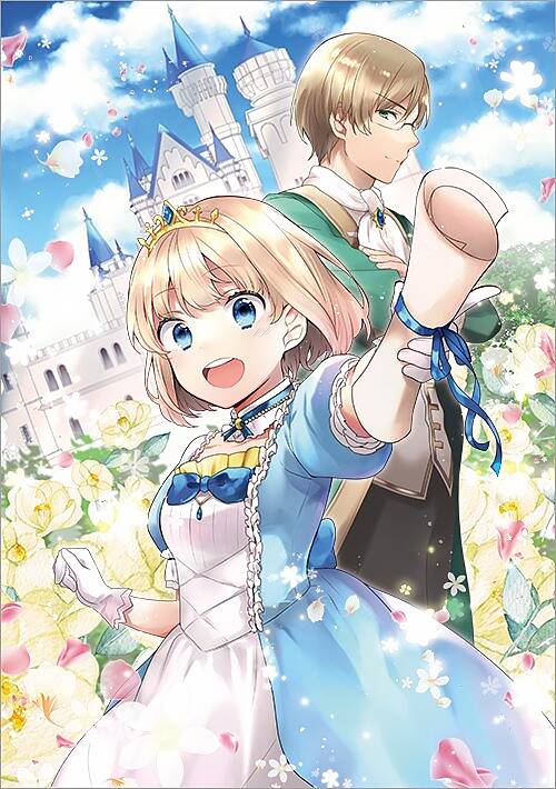 Tearmoon Empire Story Chap 19 - Next Chap 20