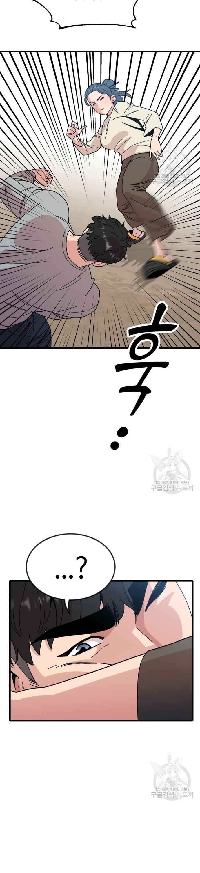 Lớp Học Bổ Túc Đặc Biệt Chap 16 - Next Chap 17