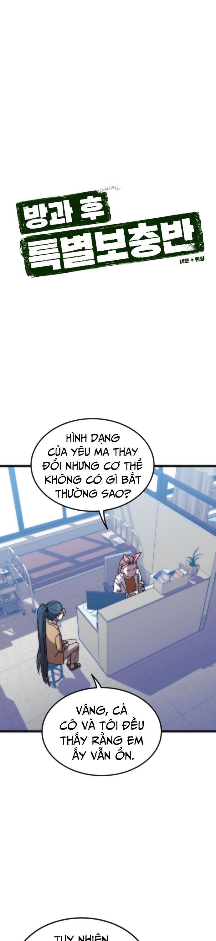 Lớp Học Bổ Túc Đặc Biệt Chap 20 - Next Chap 21