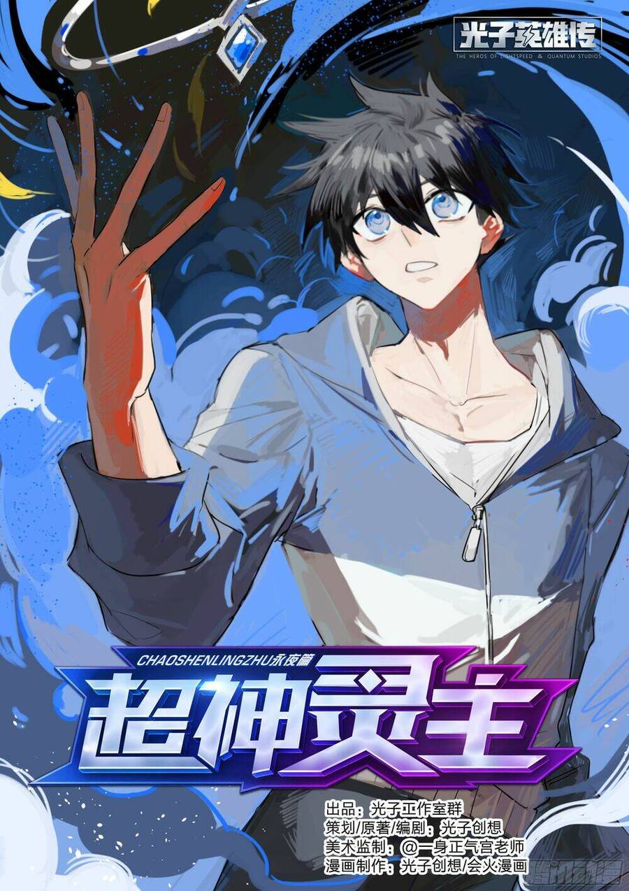 Siêu Thần Linh Chủ Chap 11 - Next Chap 12