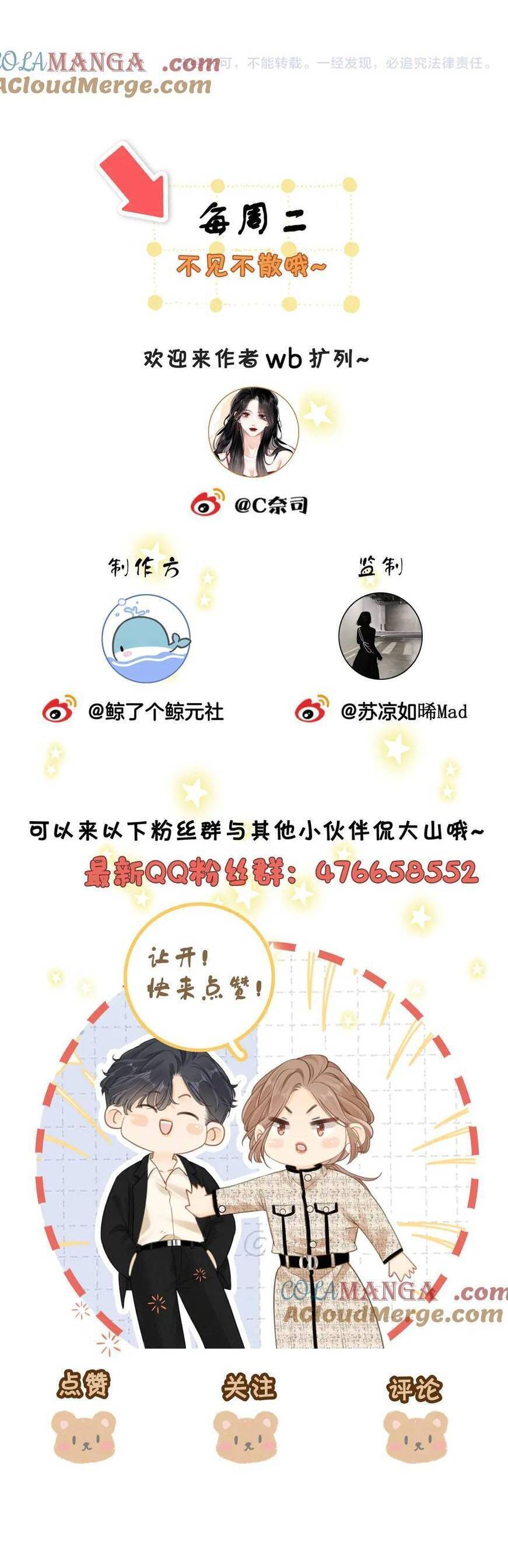 VƯU VẬT Chap 109 - Next Chap 110