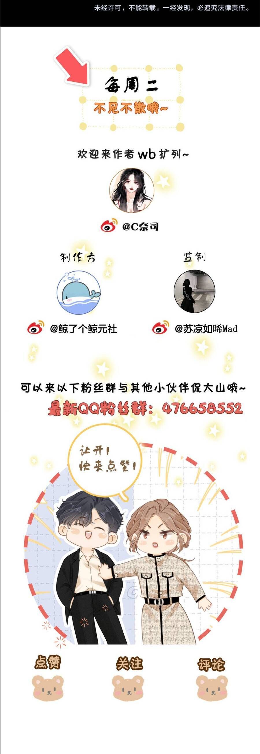 VƯU VẬT Chap 156 - Next Chap 157