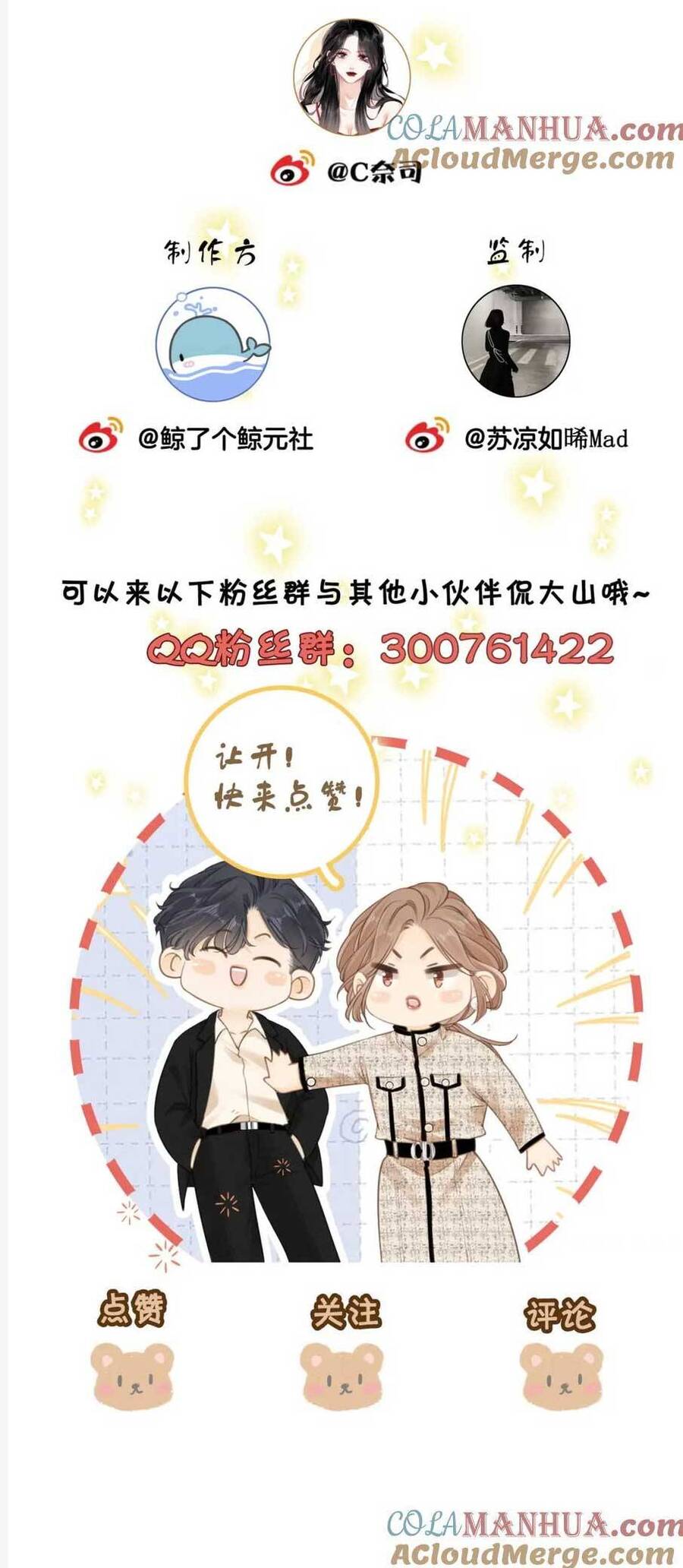 VƯU VẬT Chap 17 - Next Chap 18