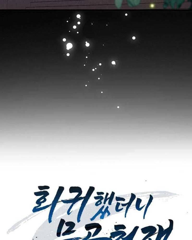 Thiên Tài Võ Thuật Hồi Quy Chap 57 - Next Chap 58