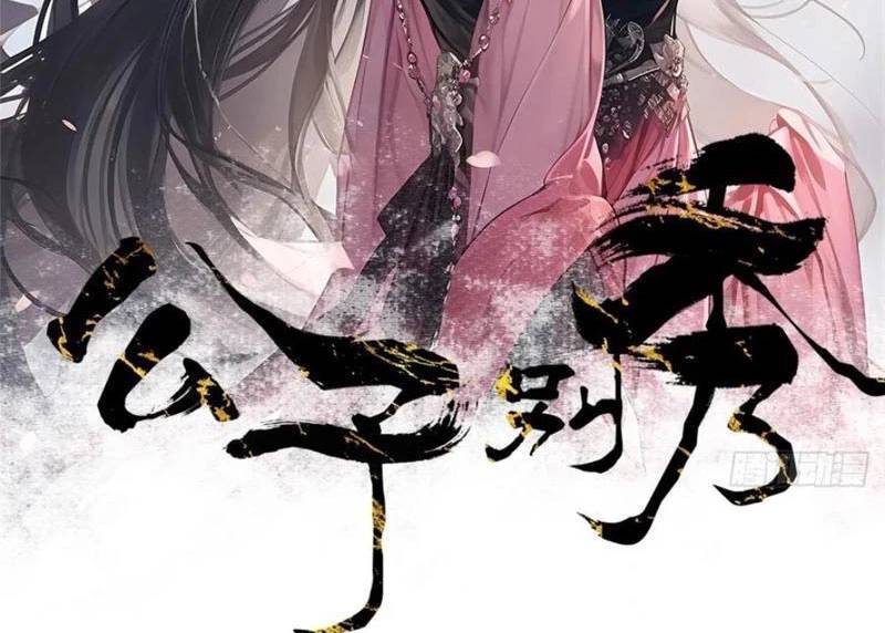 Công Tử Biệt Tú! Chap 167 - Next Chap 168