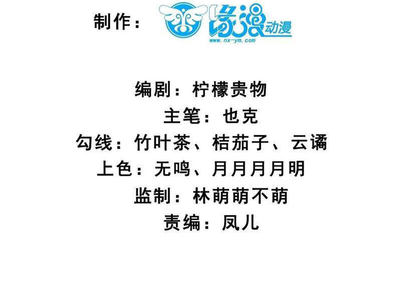 Công Tử Biệt Tú! Chap 173 - Next Chap 174