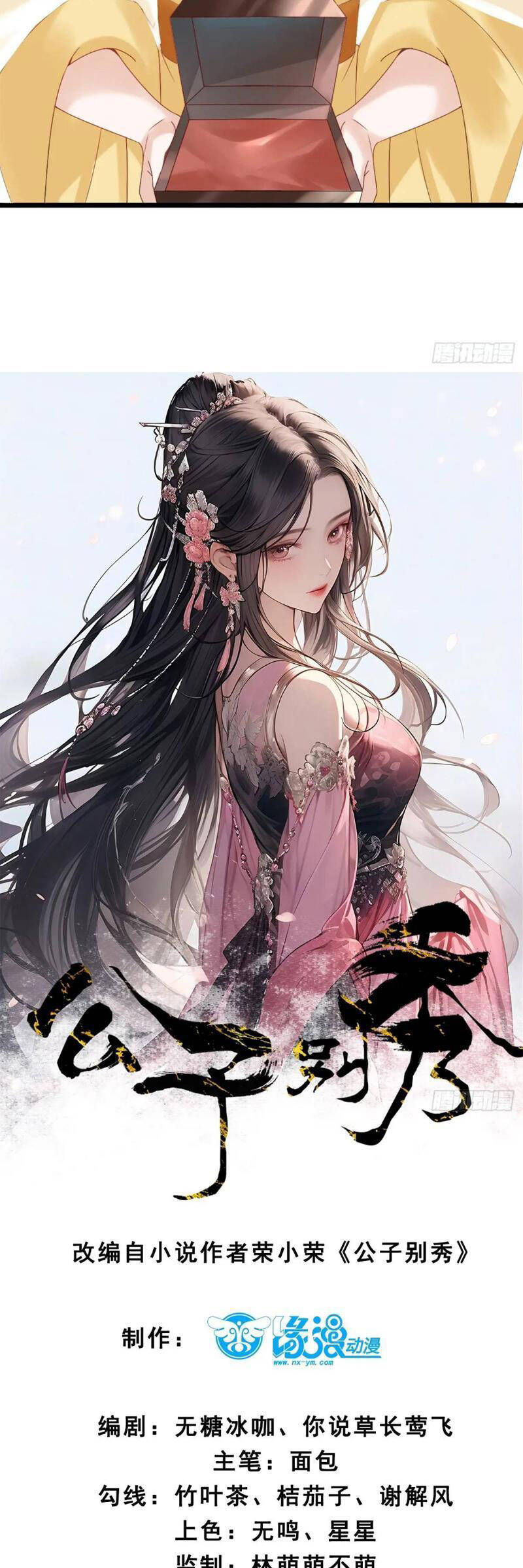 Công Tử Biệt Tú! Chap 55 - Next Chap 56