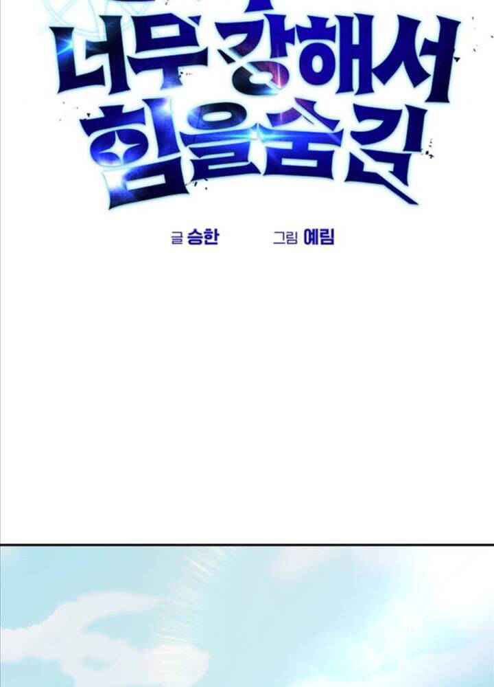 Tôi Mạnh Hơn Anh Hùng Chap 63 - Next Chap 64