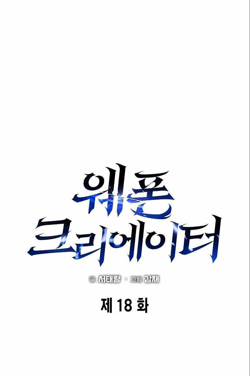 Thợ Tạo Tác Vũ Khí Chap 18 - Next Chap 19