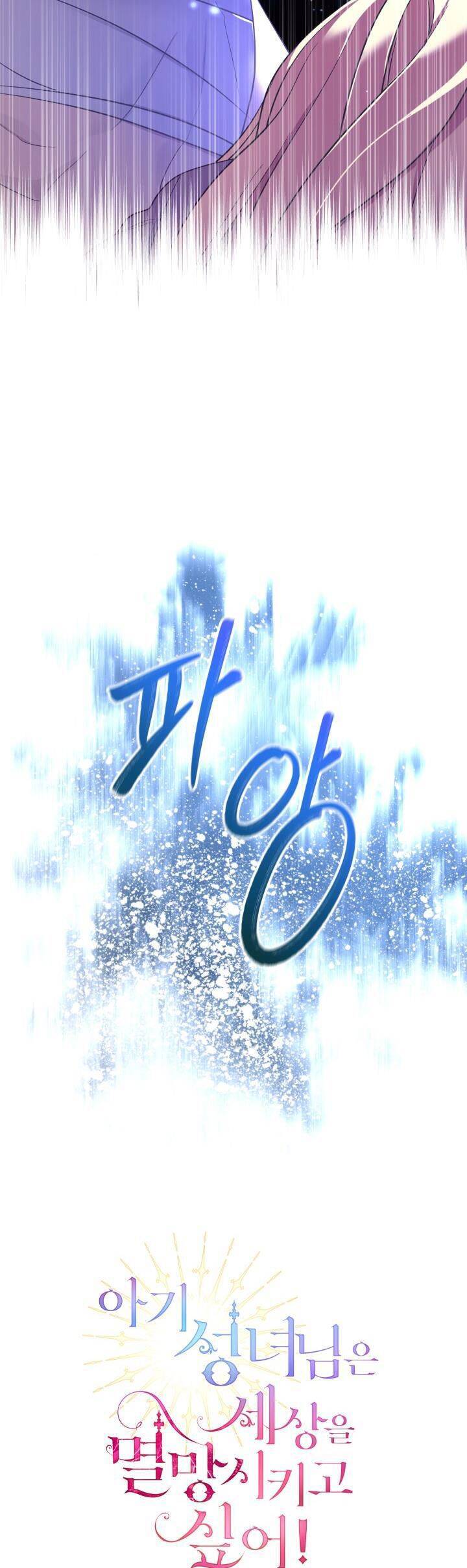 Thánh Nữ Bé Con Muốn Hủy Diệt Thế Giới Chap 33 - Next Chap 34