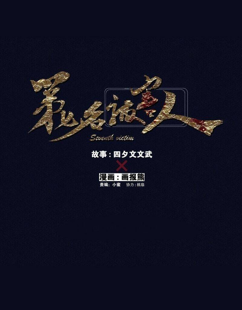 Nạn Nhân Thứ 7 Chap 5 - Next Chap 6