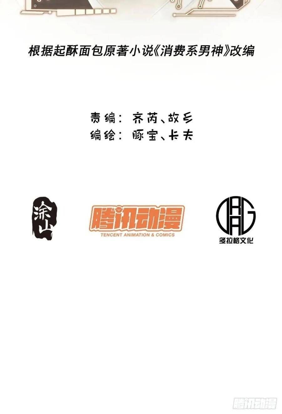 Trọng Sinh Không Làm Chạn Vương, Tôi Một Mình Nạp Game Thăng Cấp Chap 35 - Next Chap 36