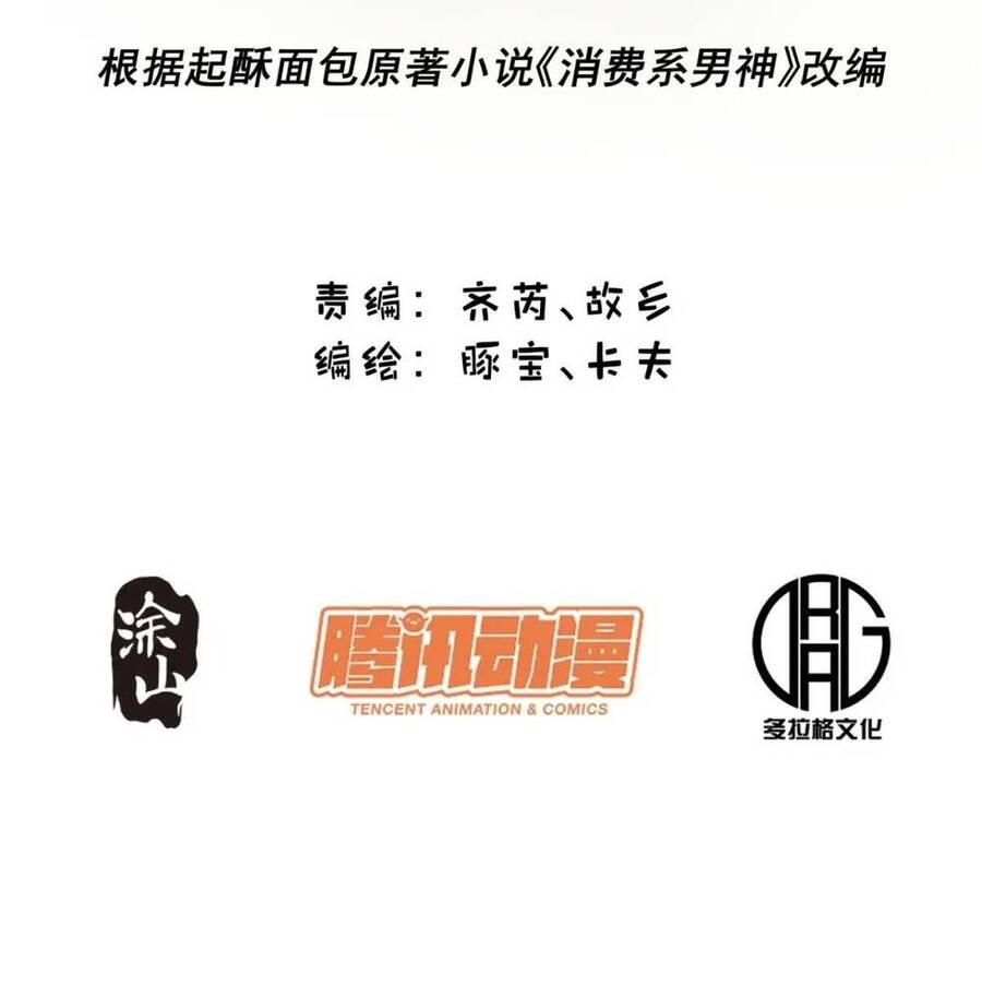 Trọng Sinh Không Làm Chạn Vương, Tôi Một Mình Nạp Game Thăng Cấp Chap 40 - Next Chap 41