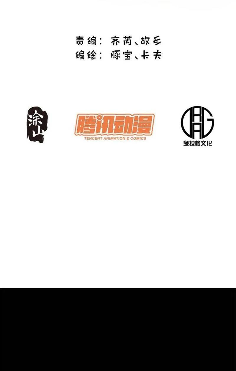 Trọng Sinh Không Làm Chạn Vương, Tôi Một Mình Nạp Game Thăng Cấp Chap 95 - Next Chap 96