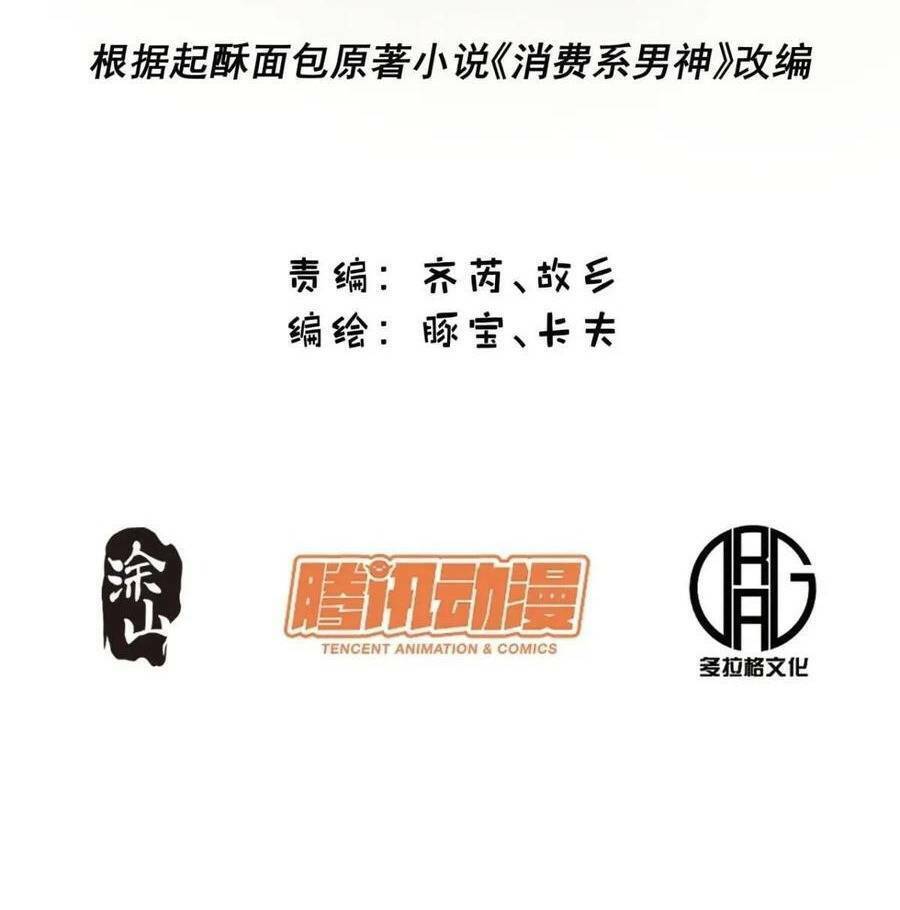 Trọng Sinh Không Làm Chạn Vương, Tôi Một Mình Nạp Game Thăng Cấp Chap 25 - Next Chap 26