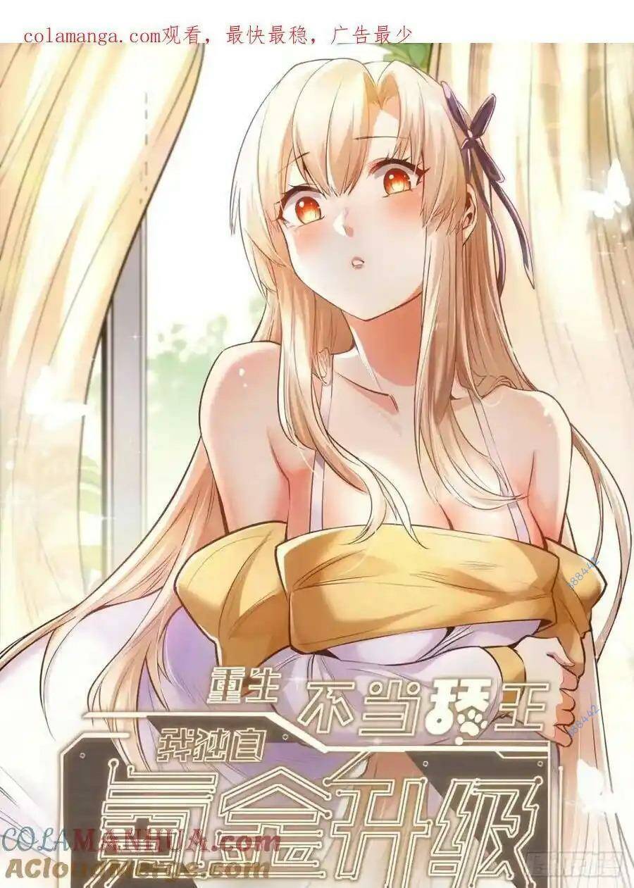 Trọng Sinh Không Làm Chạn Vương, Tôi Một Mình Nạp Game Thăng Cấp Chap 46 - Next Chap 47