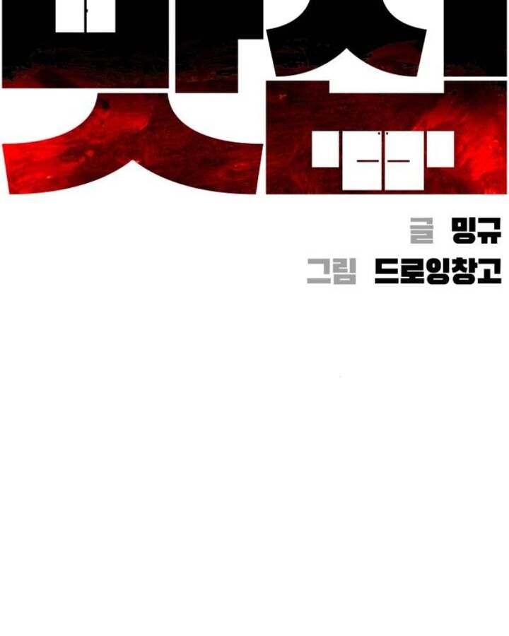 Quán Ăn Ngon Chap 5 - Next Chap 6