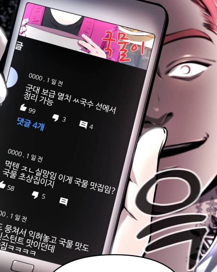 Quán Ăn Ngon Chap 5 - Next Chap 6