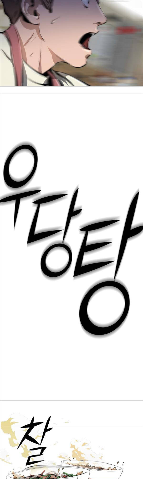 Quán Ăn Ngon Chap 1 - Next Chap 2