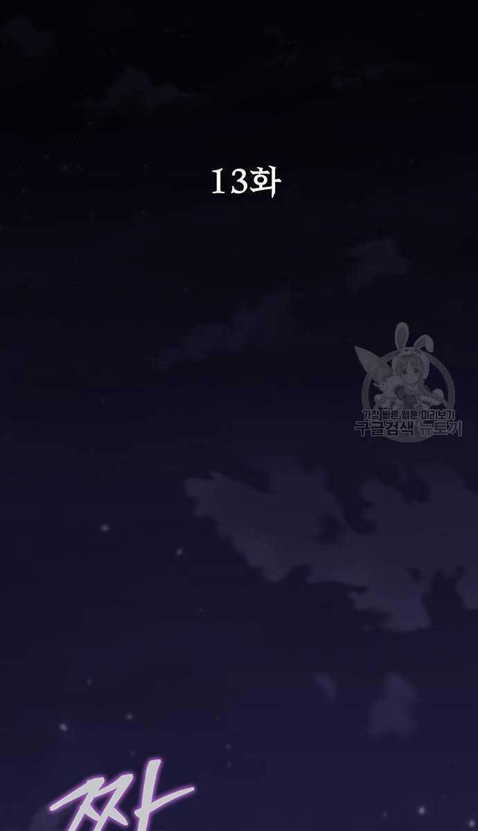 Người Chơi Thiết Thụ Chap 13 - Next Chap 14