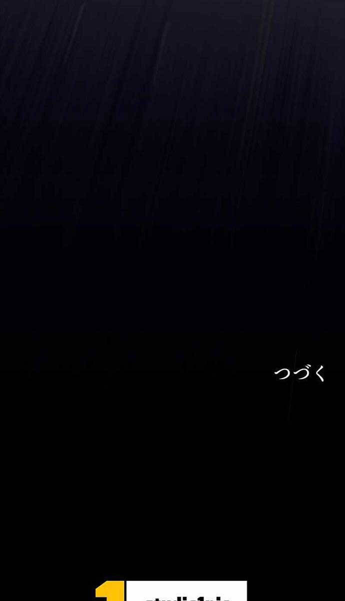 tôi là thợ săn cấp ex Chap 27 - Next Chap 28