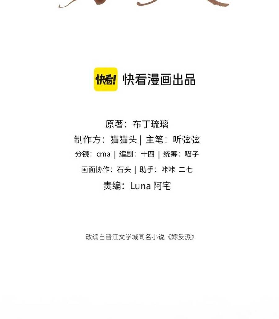 Gả Cho Phản Diện Chap 30 - Next Chap 31