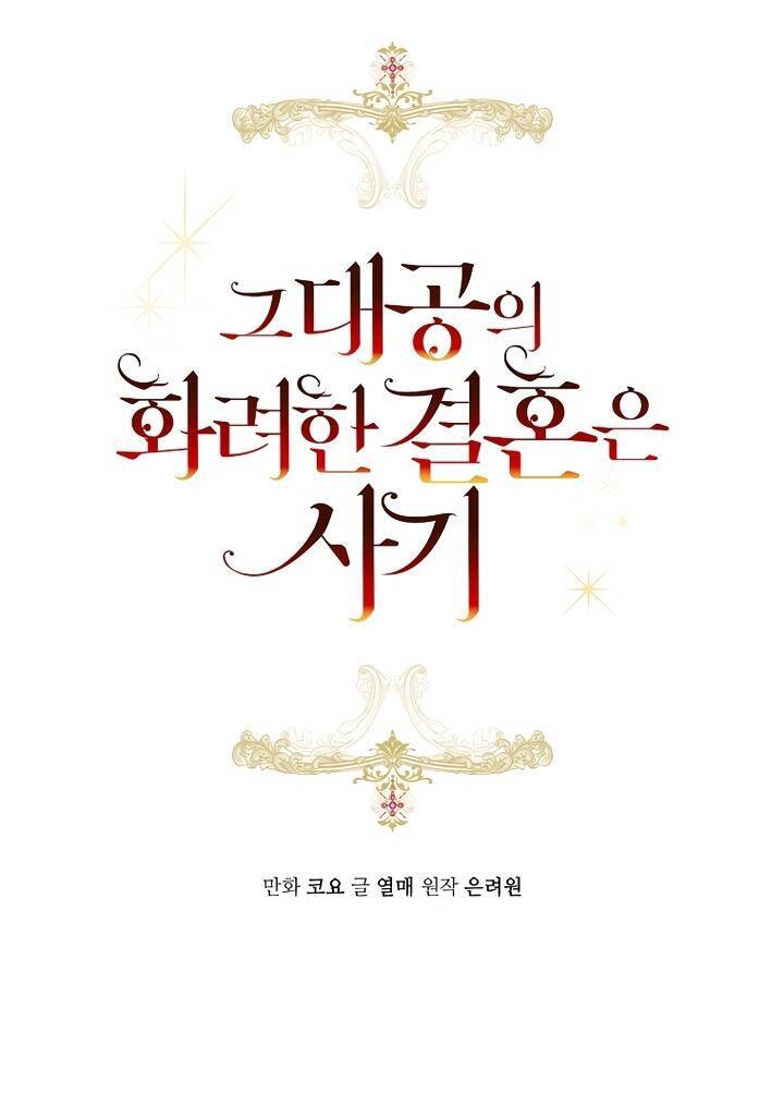 Cuộc Hôn Nhân Xa Hoa Của Đại Công Tước Là Giả Chap 29 - Next Chap 30