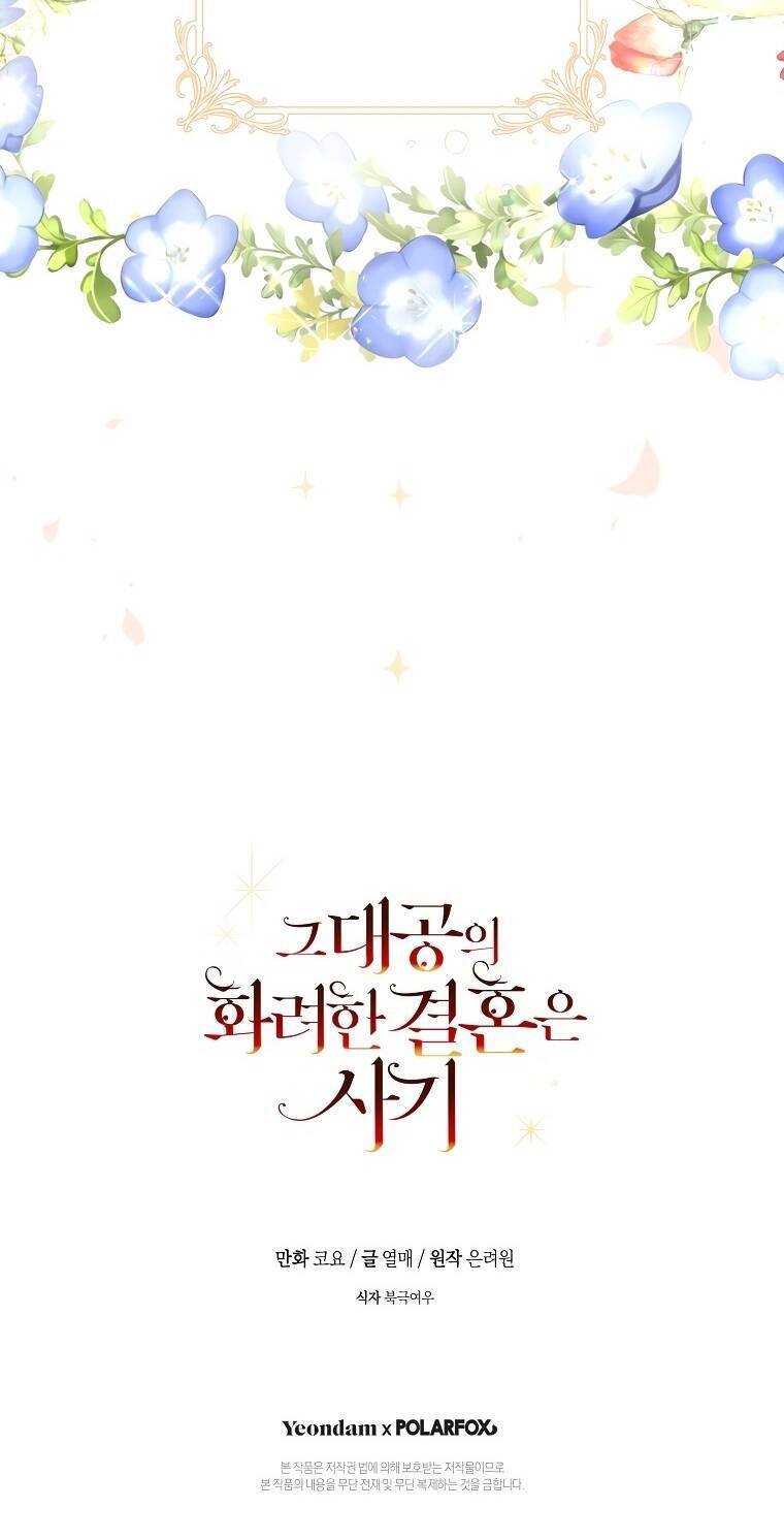 Cuộc Hôn Nhân Xa Hoa Của Đại Công Tước Là Giả Chap 30 - Next Chap 31