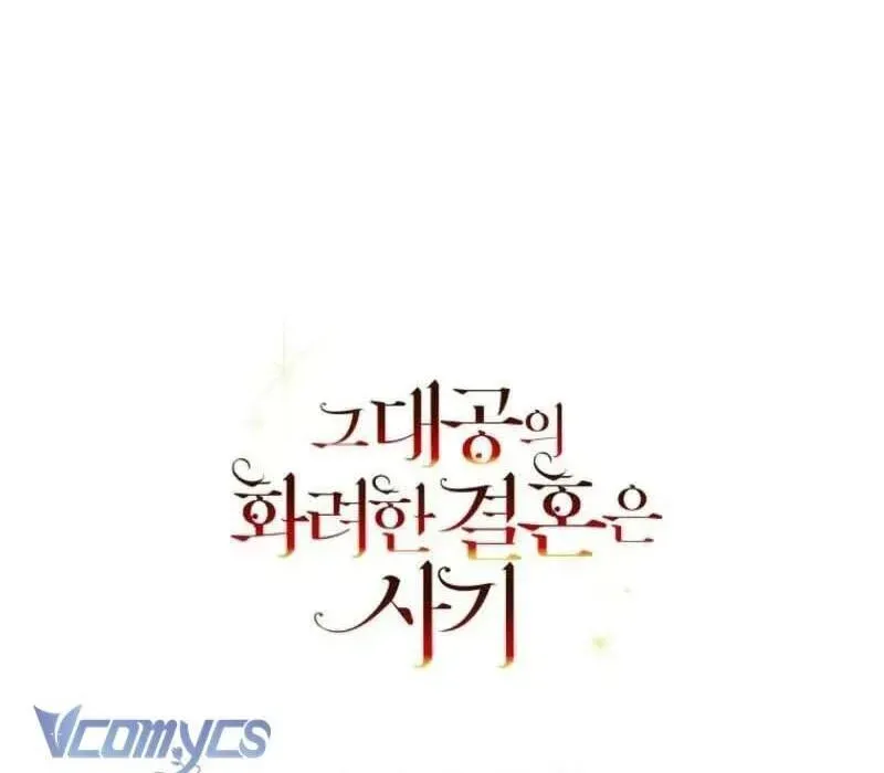 Cuộc Hôn Nhân Xa Hoa Của Đại Công Tước Là Giả Chap 86 - Next Chap 87