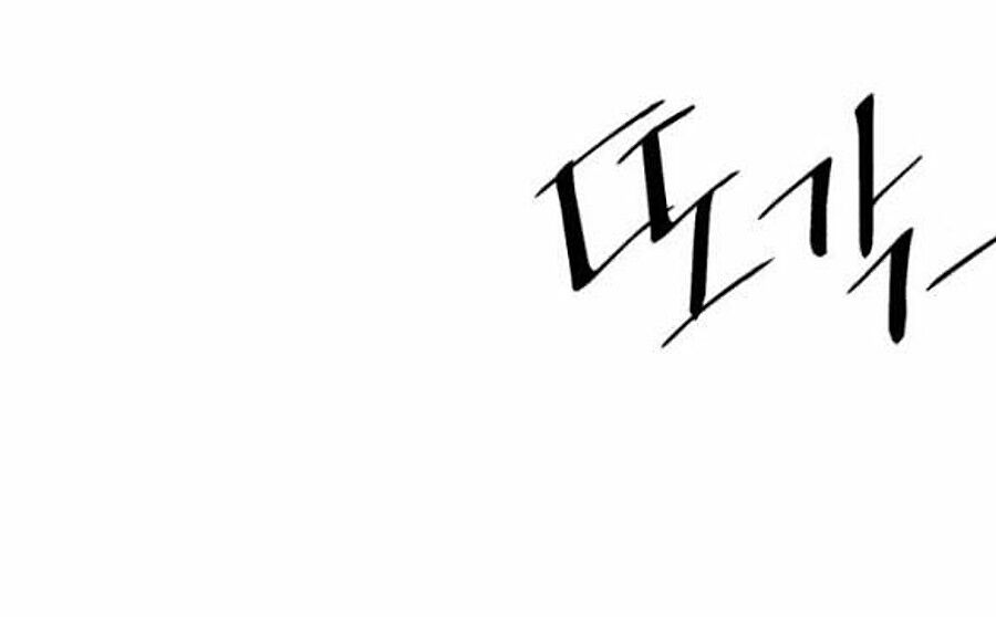 Tình Yêu Của Ik Seob Chap 11 - Next Chap 12