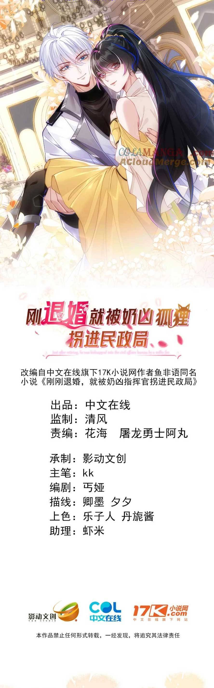 Vừa Mới Huỷ Hôn Đã Bị Dã Hồ Ly Lừa Kết Hôn Chap 31 - Next Chap 32
