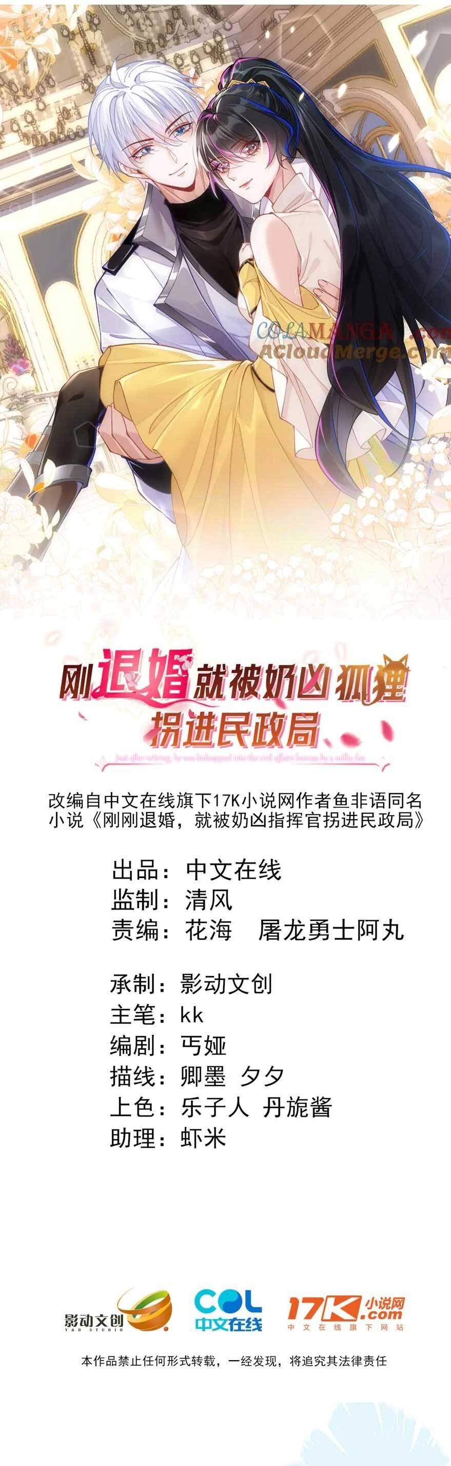 Vừa Mới Huỷ Hôn Đã Bị Dã Hồ Ly Lừa Kết Hôn Chap 45 - Next Chap 46