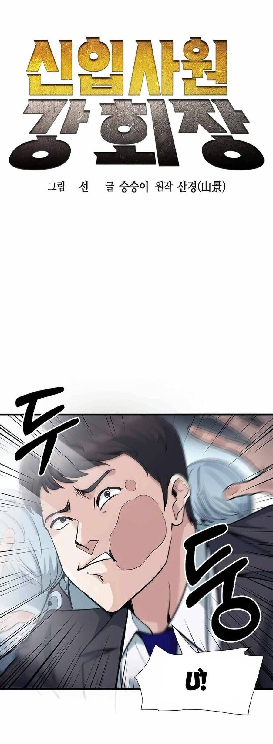 Chủ Tịch Kang: Người Mới Đến Chap 3 - Next Chap 4