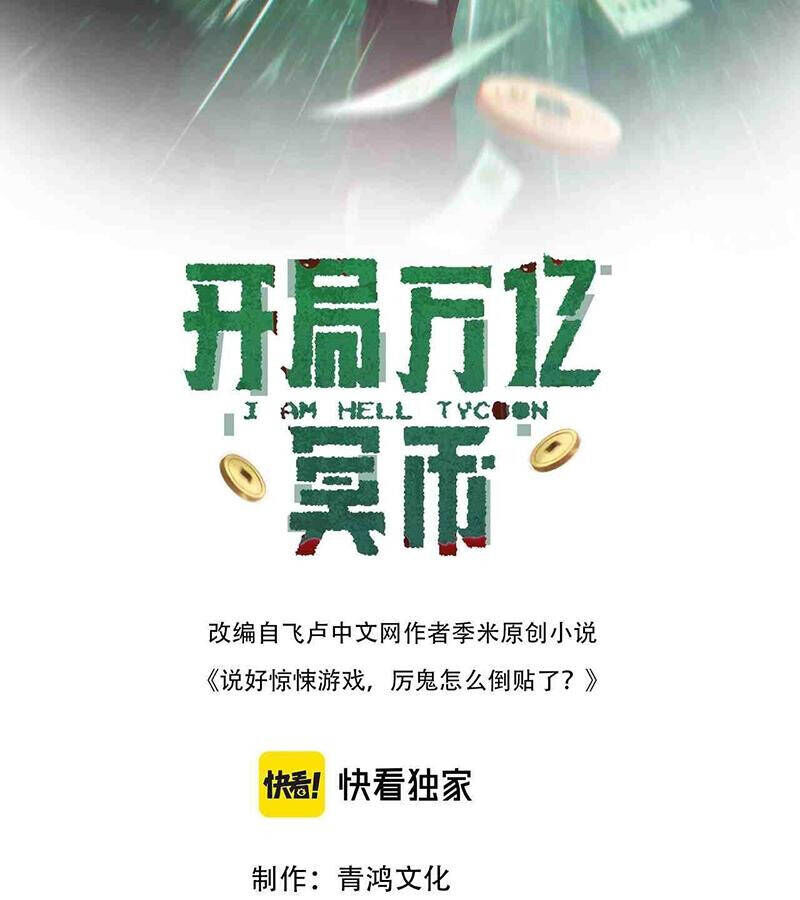 Bắt Đầu Với Trăm Vạn Minh Tệ Chap 163 - Next Chap 164