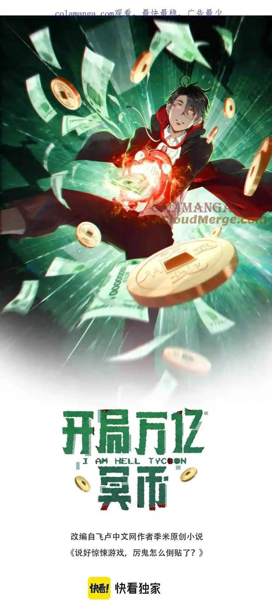 Bắt Đầu Với Trăm Vạn Minh Tệ Chap 127 - Next Chap 128