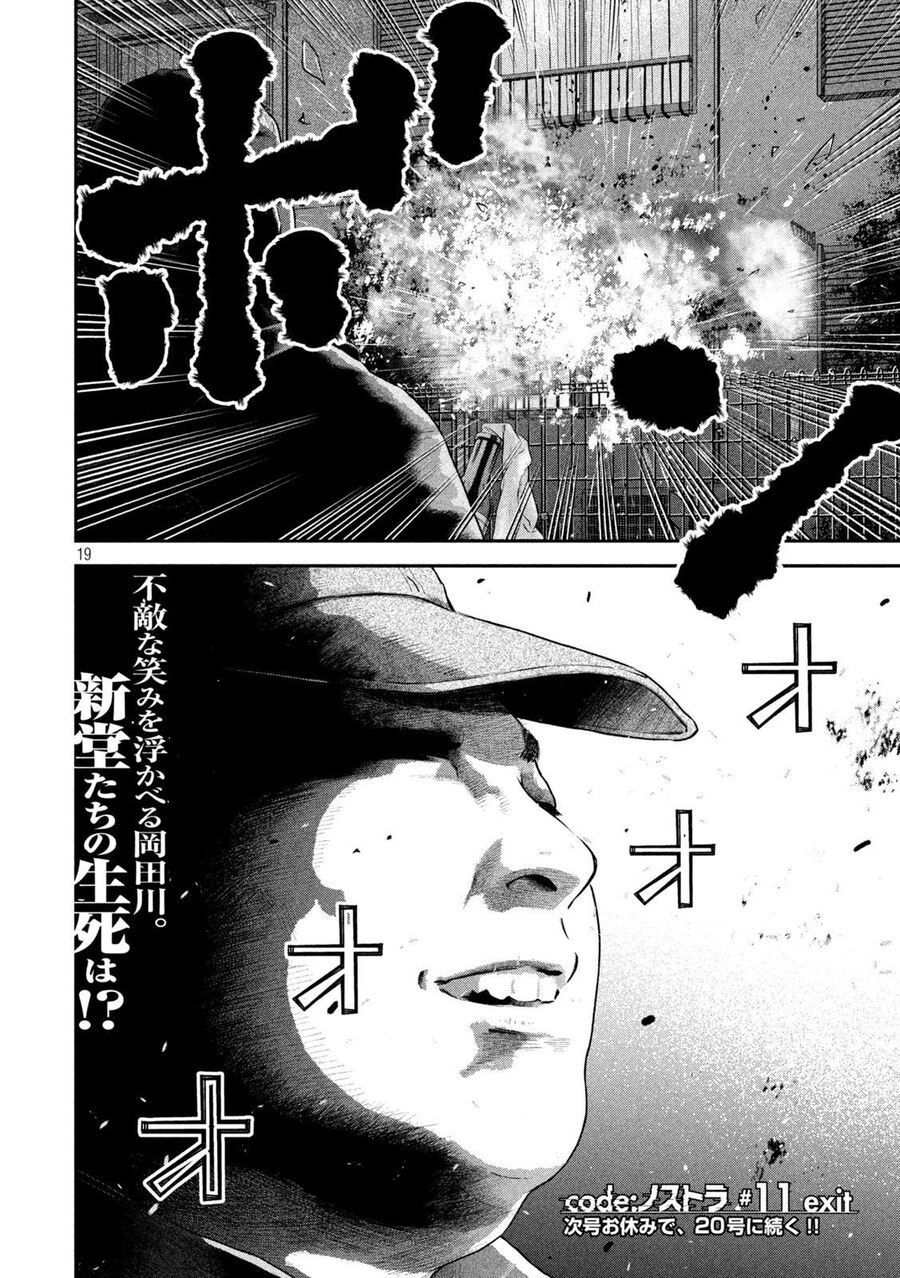 Code: Nostra Chap 11 - Next Chap 12