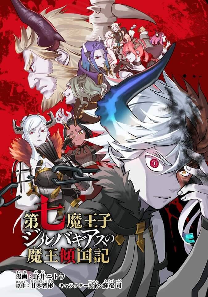 Thất Hoàng Tử Quỷ Jilbagias Chap 1 - Next Chap 2