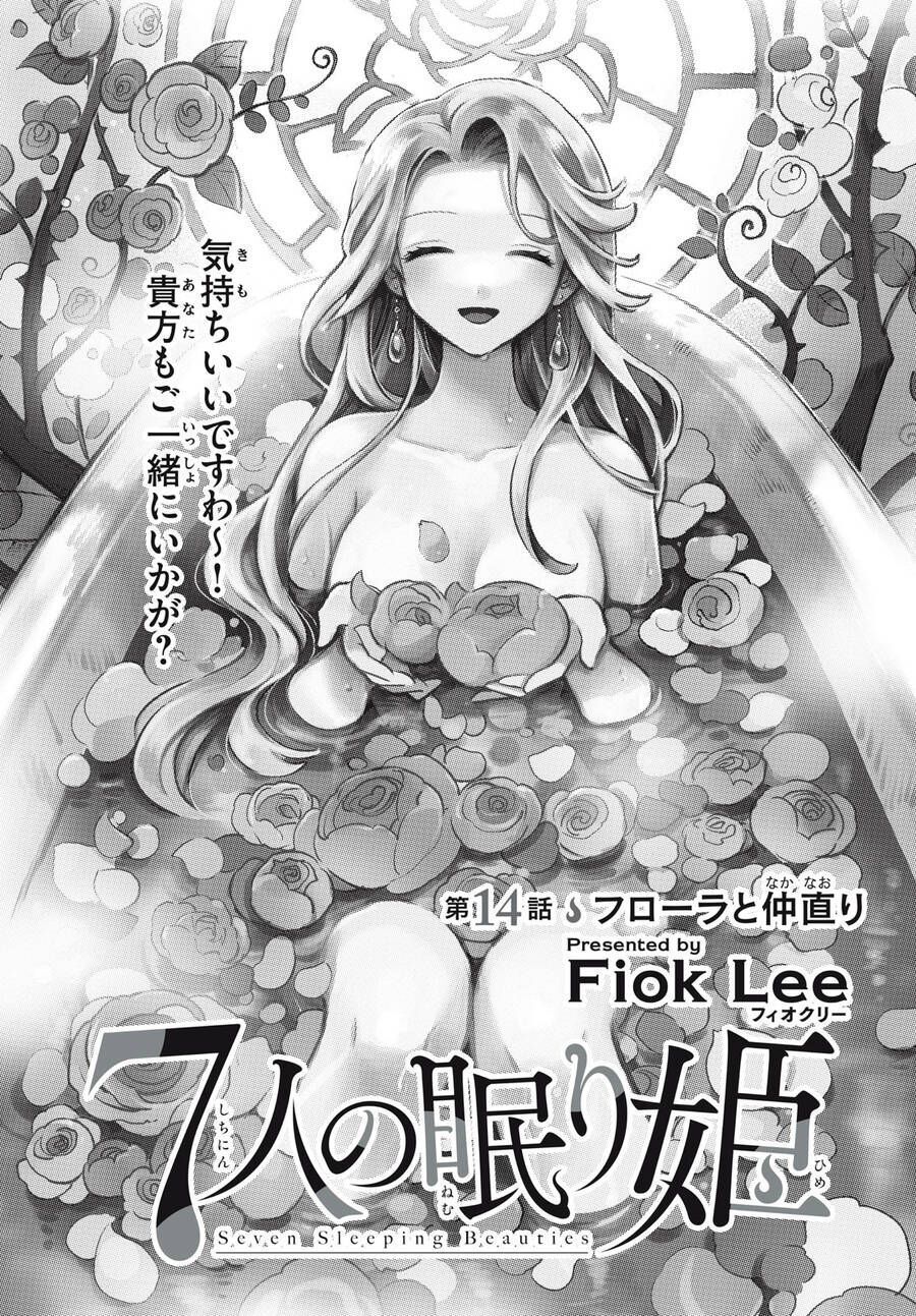 Thất Hoàng Tử Quỷ Jilbagias Chap 14 - Next Chap 15