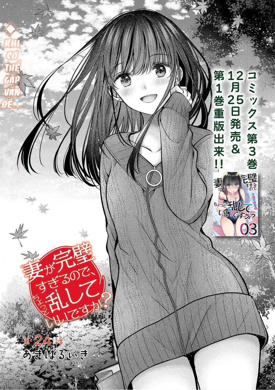 Tôi Có Nên Chiều Hư Cô Vợ Hoàn Hảo Của Mình? Chap 24 - Next Chap 25