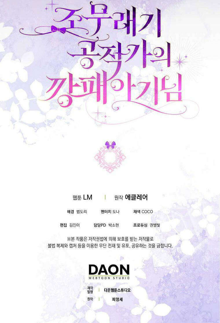 Đứa Con Gái Côn Đồ Nhà Công Tước Chap 2 - Next Chap 3