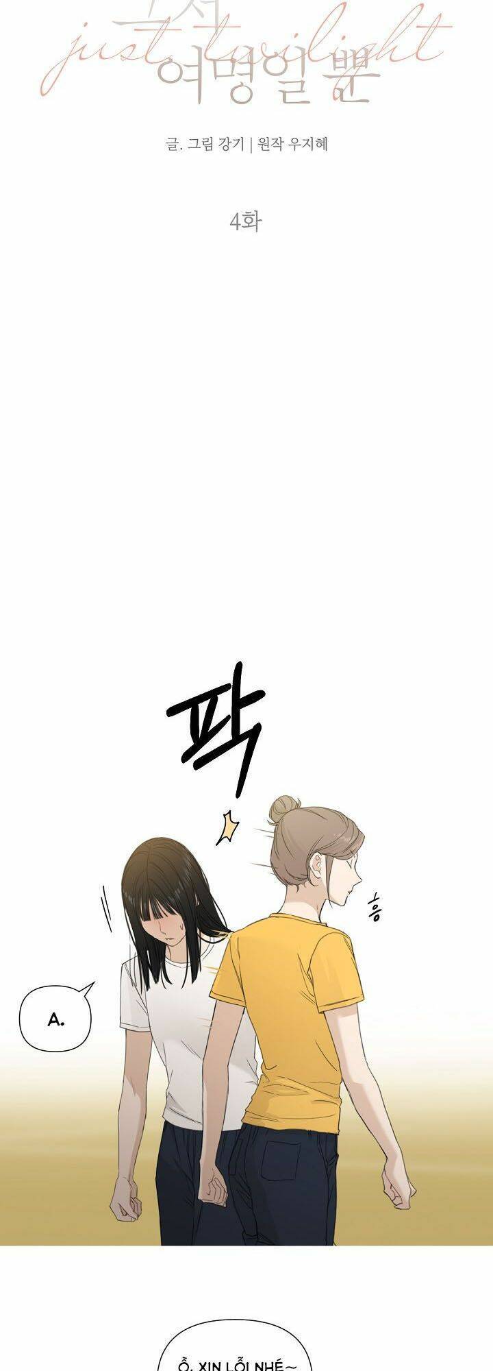 Chỉ Là Ánh Bình Minh Chap 4 - Next Chap 5